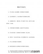 锲而不舍造句六年级水平,卓越硕果兀兀穷年澎湃这几个词写00个字以内的句子