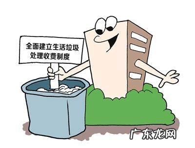 垃圾处置费是什么意思,生活垃圾费是什么费用