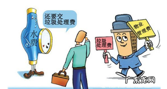 垃圾处置费是什么意思,生活垃圾费是什么费用