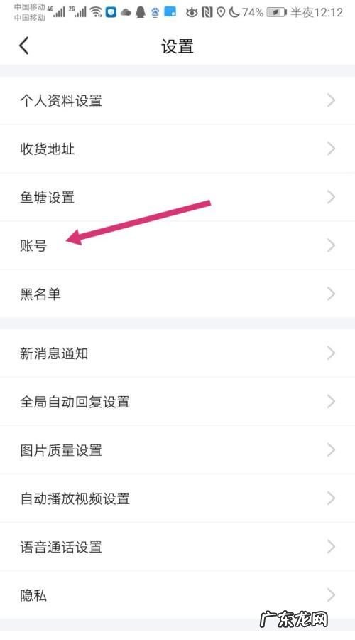 闲鱼注销淘宝也会注销,闲鱼注销了淘宝还在