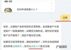 闲鱼注销淘宝也会注销,闲鱼注销了淘宝还在