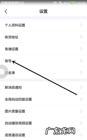 闲鱼注销淘宝也会注销,闲鱼注销了淘宝还在