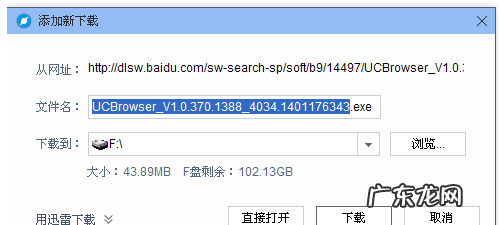 uc不支持打开该文件怎么办,uc浏览器极速版