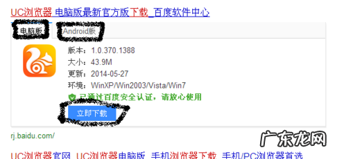 uc不支持打开该文件怎么办,uc浏览器极速版