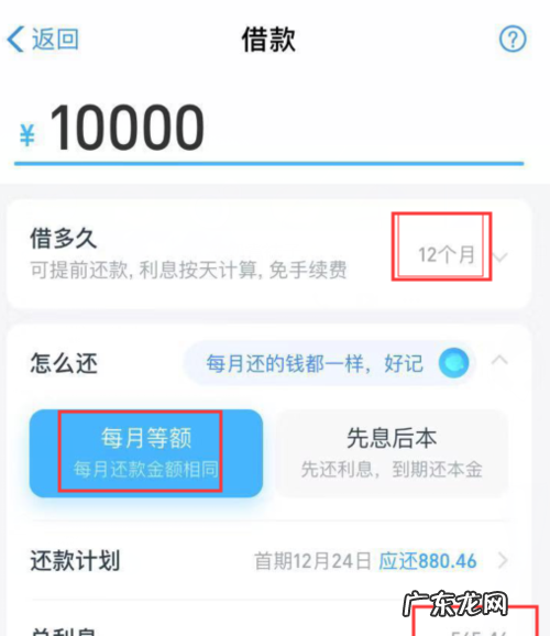 蚂蚁借呗降低贷款利息有哪些方法,蚂蚁借呗利息太高了可以降低