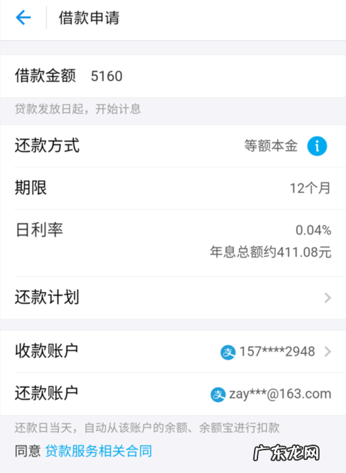 蚂蚁借呗降低贷款利息有哪些方法,蚂蚁借呗利息太高了可以降低