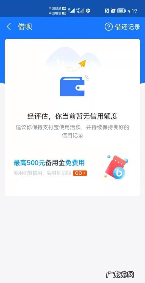 蚂蚁借呗降低贷款利息有哪些方法,蚂蚁借呗利息太高了可以降低