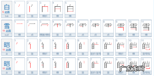 abcc式的成语,abcc式的四字成语有哪些
