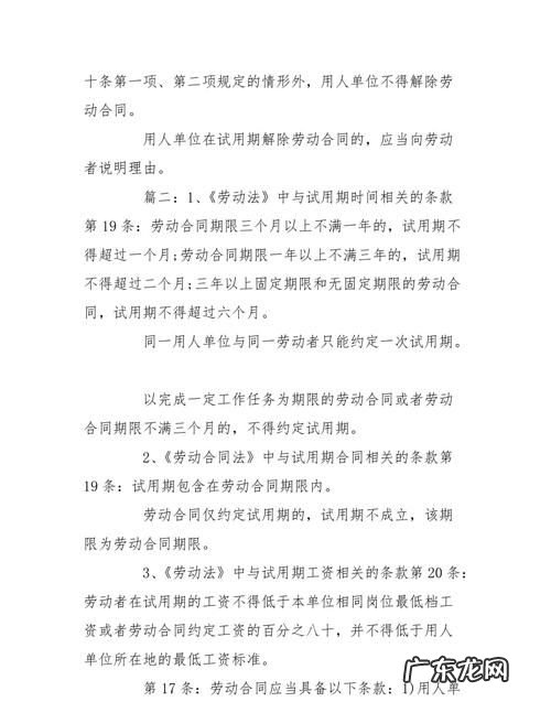 试用期辞职需要扣工资,试用期离职不给工资合法