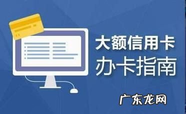 办一张信用卡需要多久,在银行办信用卡多久能拿到卡