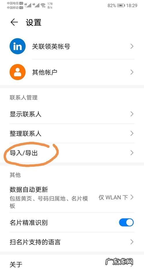 怎么样把电话号码移到新手机上,手机号怎么转到新手机
