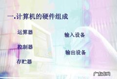 计算机中运算器的作用,计算机中运算器的作用是