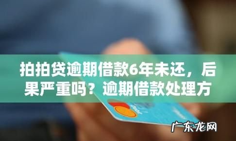 拍拍贷逾期会被起诉不是很了解,拍拍贷3000逾期500多天会不会起诉