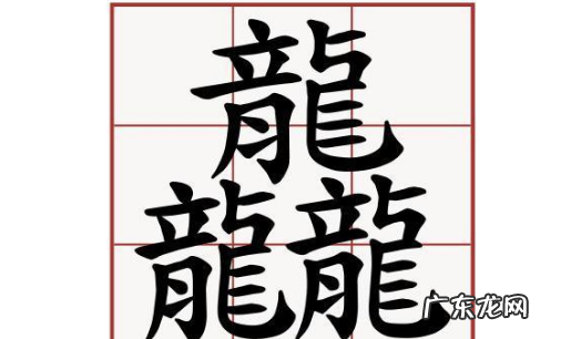 铁鼠胸口的木牌上写的字是什么,山上劝人猛回头的牌子是上面写的是什么意思