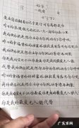 铁鼠胸口的木牌上写的字是什么,山上劝人猛回头的牌子是上面写的是什么意思