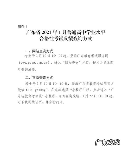 学业水平测试成绩什么时候出,2023陕西高中学业水平考试成绩查询