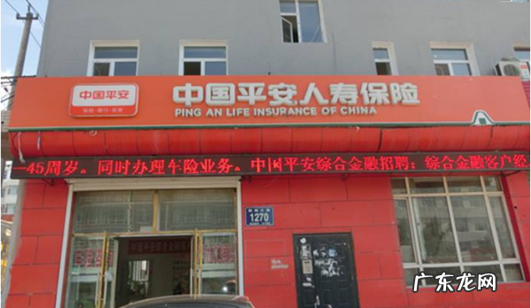 平安新人543指的是什么,平安新人543中的4是指什么