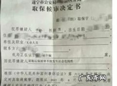 取保候审后一般怎么判,取保候审开庭后可以回家