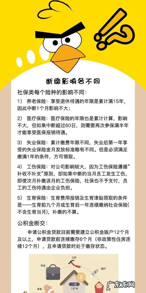 辞职社保和公积金怎么办,辞职后养老保险怎么续交