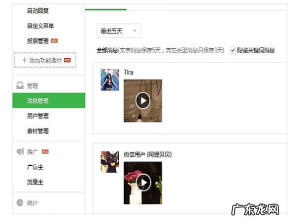微信过期能恢复,微信上文件过期怎么恢复正常