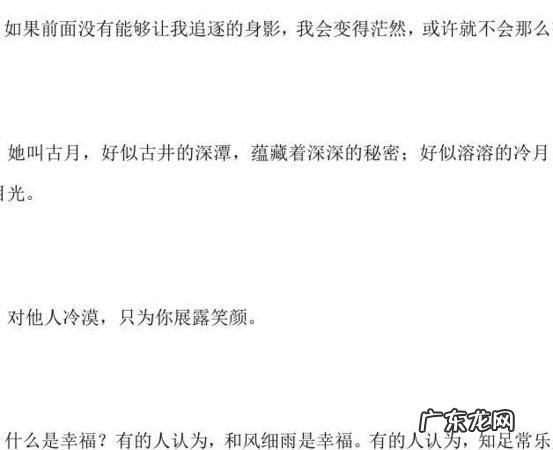 有关传说的语录,关于神话传说的名言名句