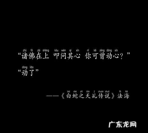 有关传说的语录,关于神话传说的名言名句