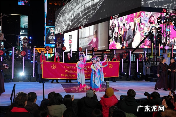 2024纽约时报广场跨年盛典“和美五粮”闪耀新年