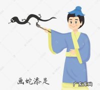 为蛇添足是什么动物,画蛇添足是什么生肖
