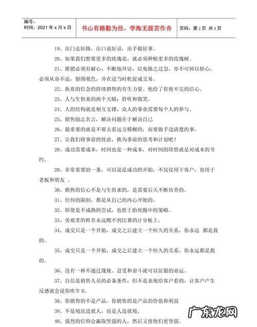 关于销售赞美的句子,鼓励销售的一句话