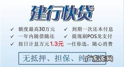 建行快贷是一年还的,建行快贷是按月还款