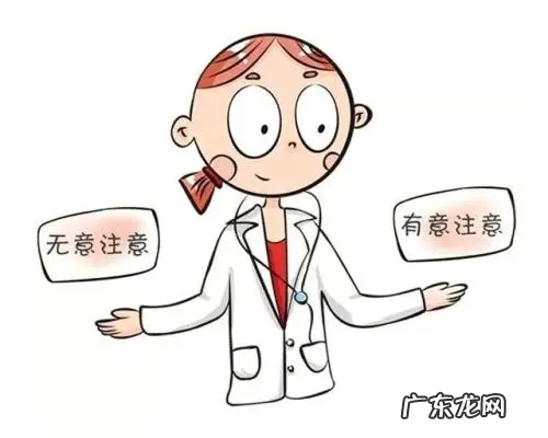 划分无意注意和有意注意的标准是什么,无意注意和有意注意有什么区别