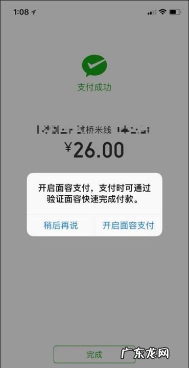 小米mix3有人脸支付,小米微信怎么设置面容支付密码