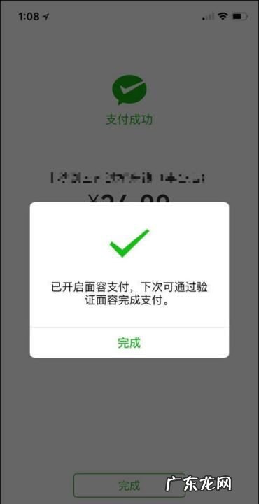 小米mix3有人脸支付,小米微信怎么设置面容支付密码