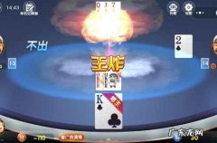 王炸啥意思 你了解过吗？,王炸是什么意思