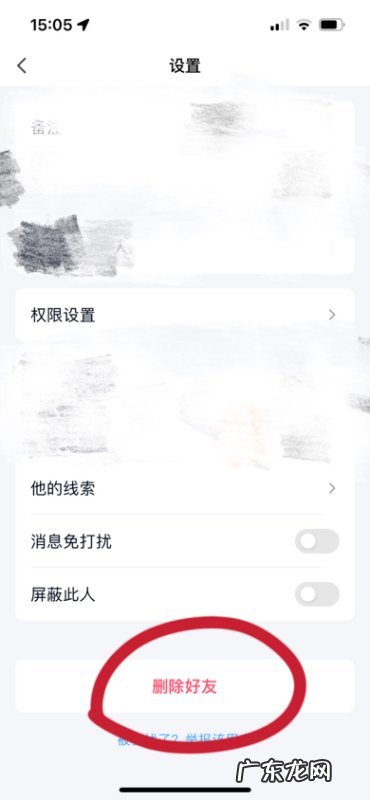 手机qq怎么删除好友通知,qq好友通知怎么删除不了