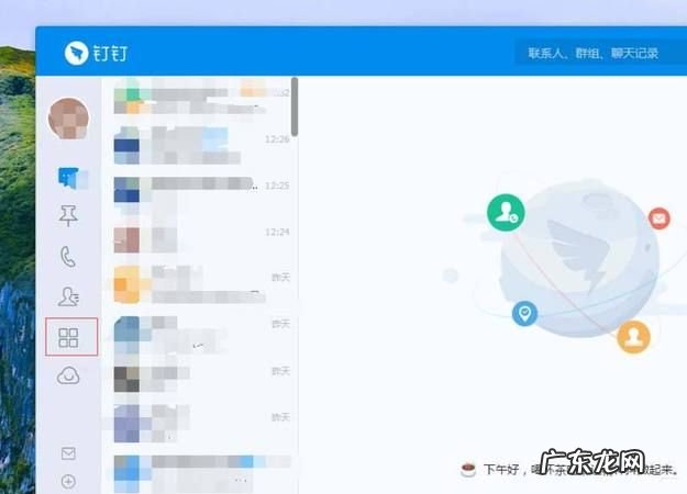 怎么样钉钉软件,如何在电脑上登录钉钉账号