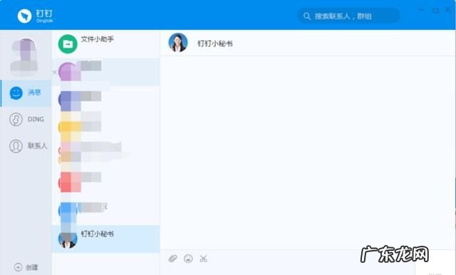 怎么样钉钉软件,如何在电脑上登录钉钉账号