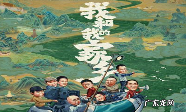 我和我的家乡电影什么时候上映,我和我的家乡什么时候上映的电影