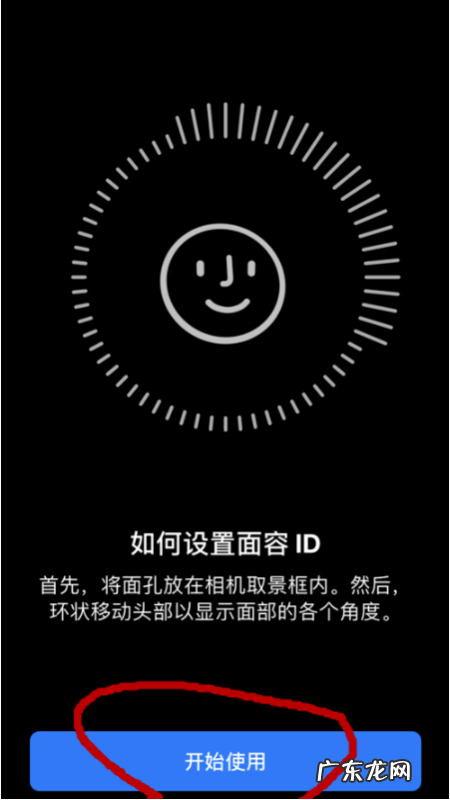 苹果手机iphone x如何设置面部识别,苹果x怎么设置面容解锁直接进入桌面