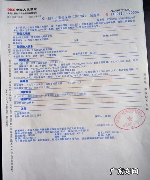 一般的交通意外险保国外,买了一份意外保险在国外受伤可以报销