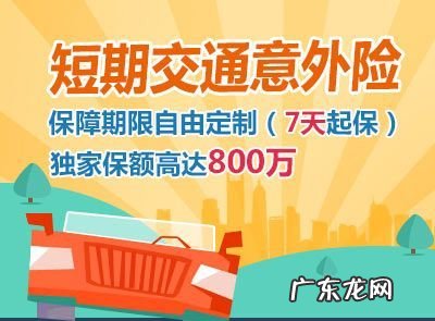 一般的交通意外险保国外,买了一份意外保险在国外受伤可以报销
