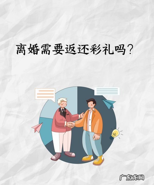 离婚彩礼的返还有什么标准,民法典离婚彩礼返还标准