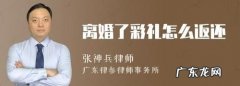 离婚彩礼的返还有什么标准,民法典离婚彩礼返还标准
