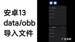 安卓手机如何打开data文件,在不root手机的情况下读取data目录下的文件