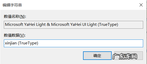 win0怎么样更改系统字体,怎样修改qq字体样式