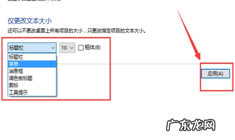 win0怎么样更改系统字体,怎样修改qq字体样式