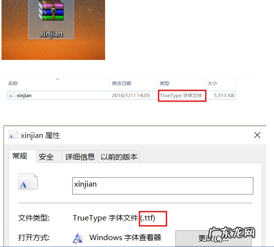 win0怎么样更改系统字体,怎样修改qq字体样式