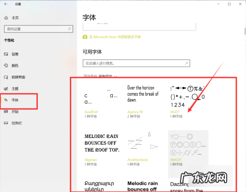 win0怎么样更改系统字体,怎样修改qq字体样式