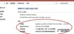 如何看电脑配置好不好,怎么查看自己电脑配置好不好