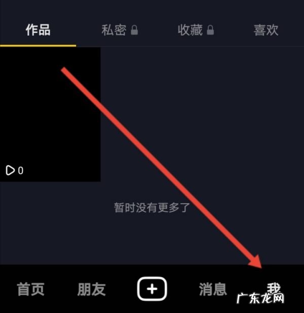 怎么删抖音喜欢的作品,抖音怎么删除喜欢的作品一次性删除